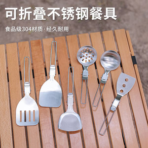 
Outdoor 304 stainless steel tableware set portable foldable frying spatula camping travel multifunctional tableware kitchen utensils