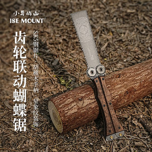 ISE MOUNT outdoor butterfly saw gear linkage hand saw folding handle logging saw portable saw