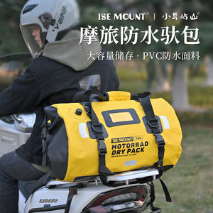 
ISE MOUNT outdoor travel bag large capacity motorcycle back seat bag waterproof backpack shoulder bag storage cycling bag