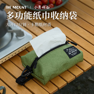 
ISE MOUNT outdoor DuPont paper tissue storage bag simple car paper drawer camping hanging sundry bag