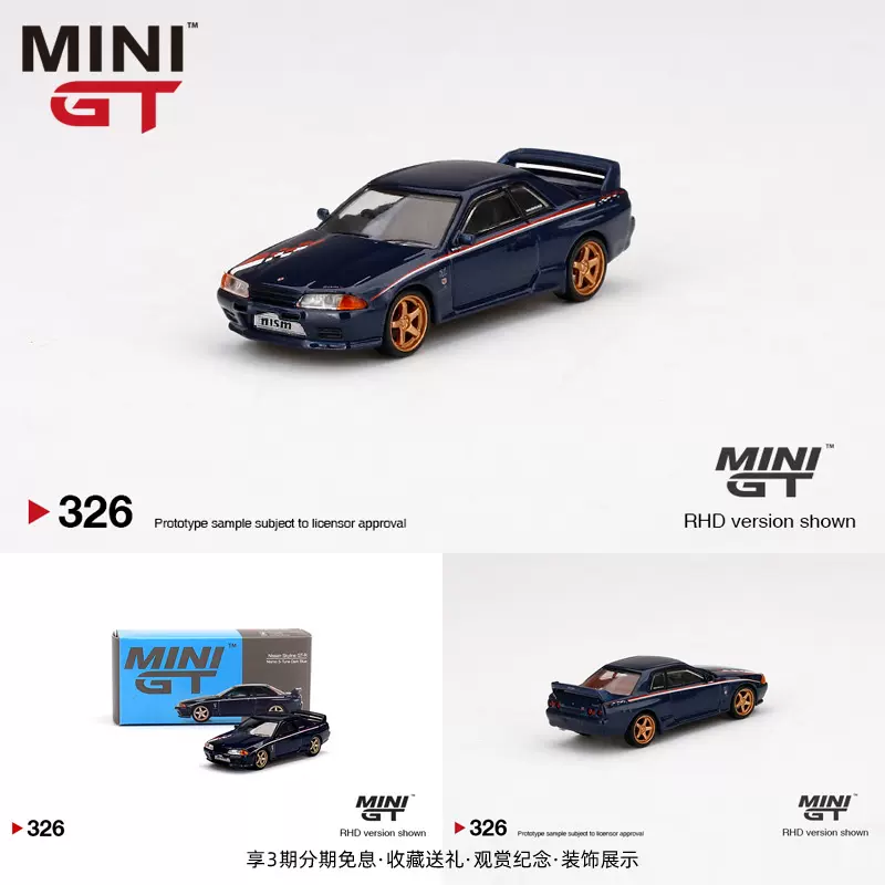 TSM MINI GT 1:64 尼桑GT-R天际线R32 Nismo S-Tune 合金汽车模型-Taobao