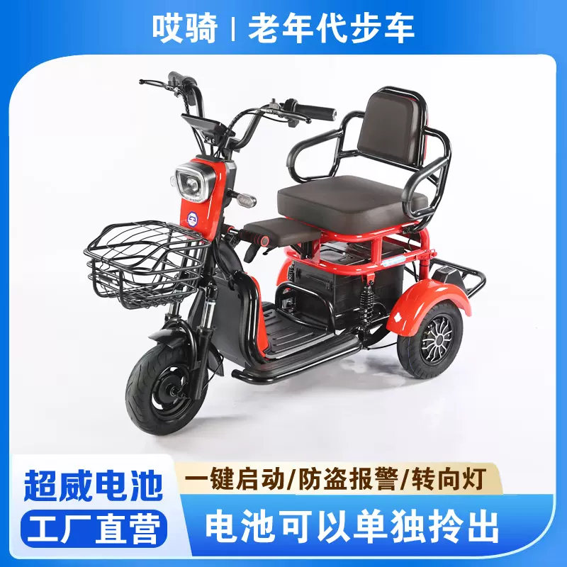 奥友老年代步车三轮老人电动代步车残疾人电动三轮车小型家用折叠-Taobao