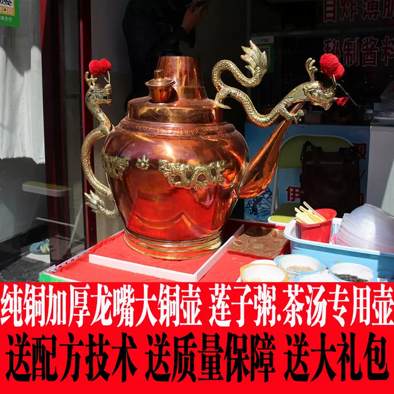北京 大茶壺 北京大茶壺