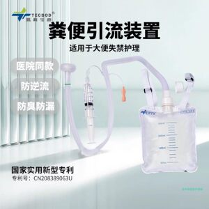 
Tengke Baodi stool collector medical stool drainage device incontinence supplies for the elderly stool collector SF Express