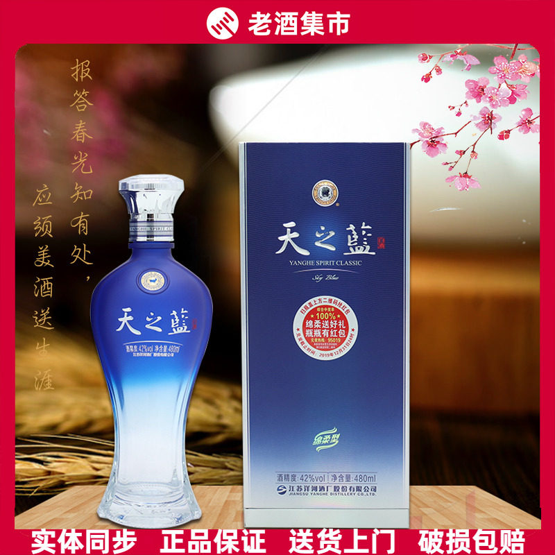 天之蓝礼盒直送-淘宝逛一逛