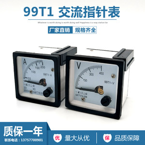 
99T1 pin AC current voltmeter head 450V 1A3A5A30A50A100A150A200A300A