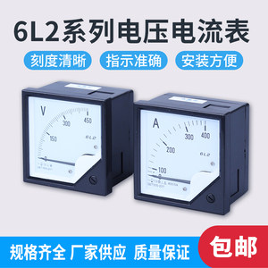 
Pointer ammeter 6L2-A V AC ammeter 100/5A200/5A1000/5A pointer ammeter