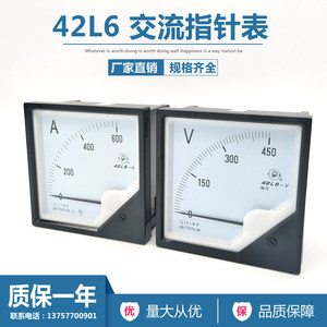 
Pointer 42L6-V voltmeter 300V 450V 42L6 150/200/300A pointer AC ammeter