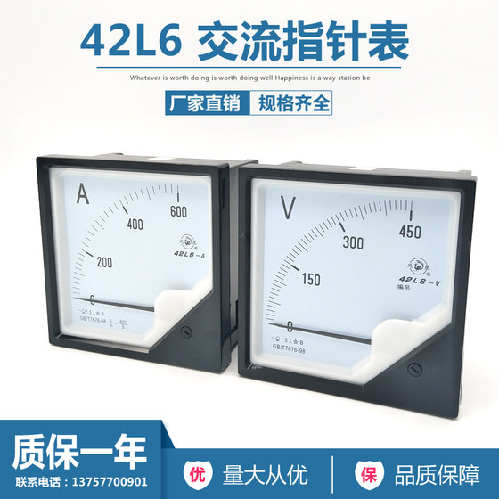 
Pointer 42L6-V voltmeter 300V 450V 42L6 150/200/300A pointer AC ammeter