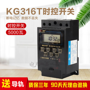 
KG316T time control switch 220V timing automatic switch Advertising light box timer Time controller