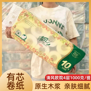 
Qingfeng roll 4-layer thickened European pure core cored roll paper household toilet paper toilet paper wholesale paper towels