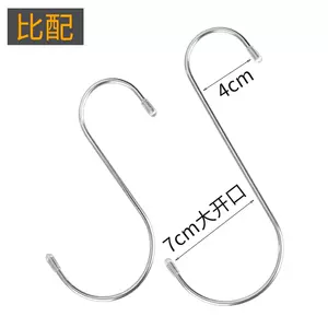 線s型鉤- Top 1000件線s型鉤- 2024年4月更新- Taobao