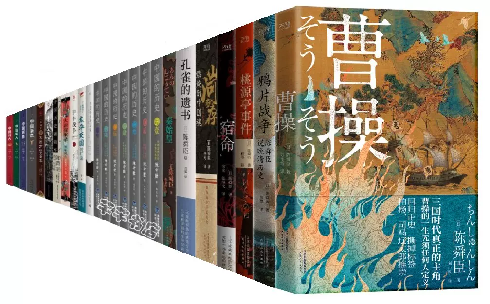 陳舜臣全集(陳 舜臣【著】) / 古本、中古本、古書籍の通販は
