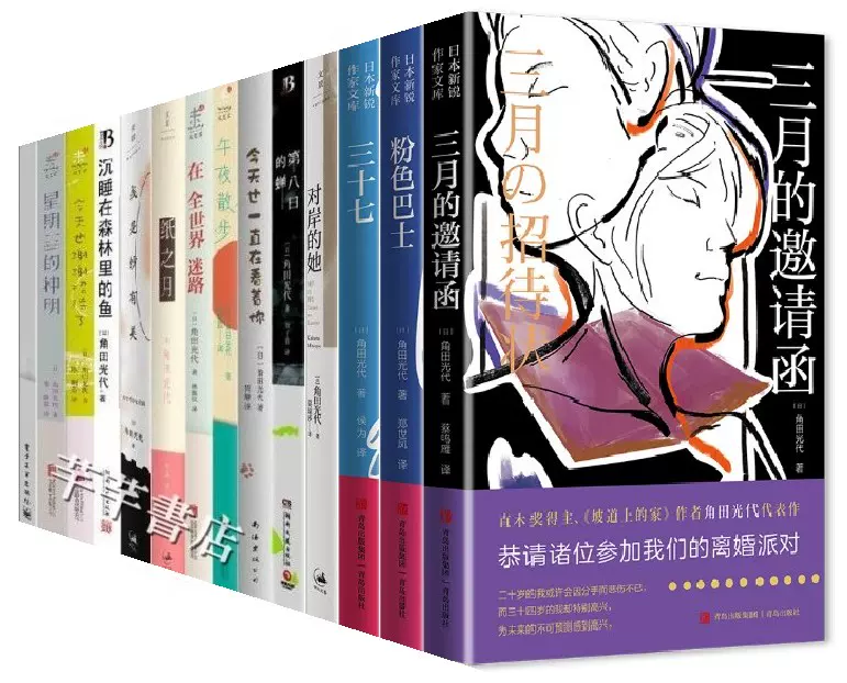 角田光代小说全套14册散文随笔全集正版书小熊纸之月三十七粉色巴士对岸