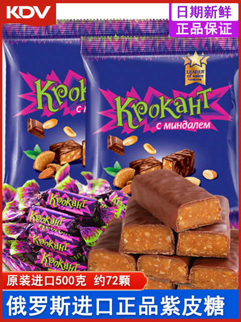 Russian purple sugar KPOKAHT chocolate KDV imported candy bulk small snack food hi sugar wedding sugar sugar
