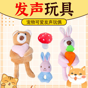 
Cat and dog pet toys, rabbit and bear dolls are available in various styles and can be made by pressing and making sounds. Manufacturers have many styles to relieve boredom for pets.