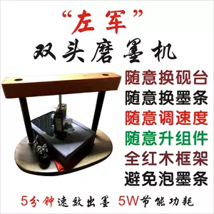 自动磨墨机- Top 100件自动磨墨机- 2024年6月更新- Taobao