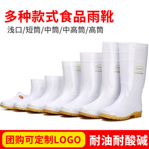 White rain bears food and sanitary boots workshop workshop workplace workshop water rubber boots oil -resistant acid alkali beef tendon and water -resistant water shoes