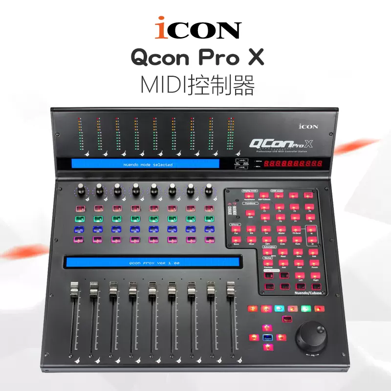 艾肯ICON Qcon Pro X 电动推子主控台愤怒的调音师正品保障-Taobao