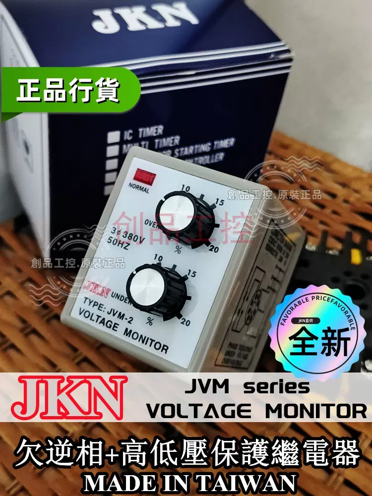 New JVM2 Overvoltage Undervoltage Phase Sequence, 59 OFF