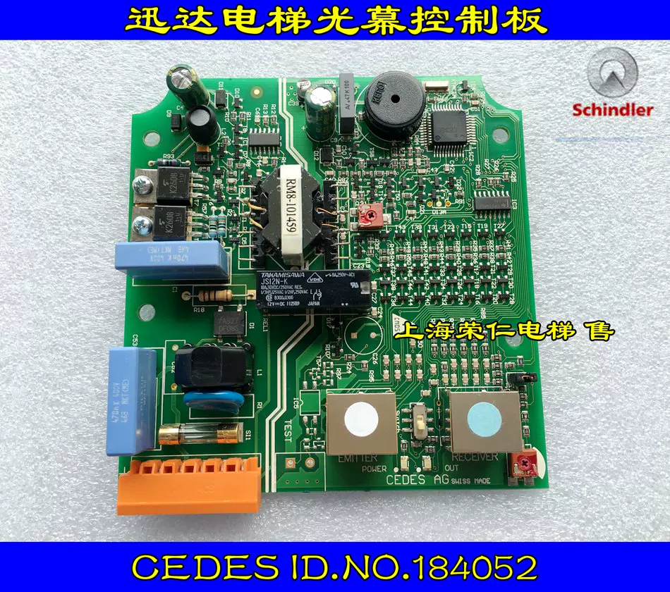 迅达电梯光幕电源盒蓝盒CEDES ID.NR.184052 实物图质量保证