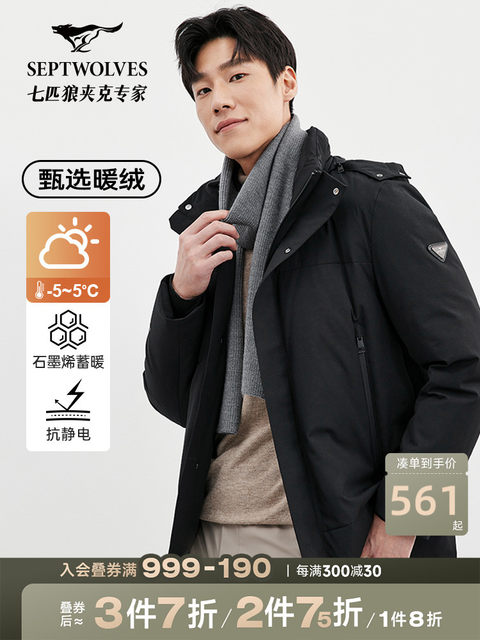 [Antistatic] Seven Wolf Men's Goose Down Jacket New Winter Graphene ...
