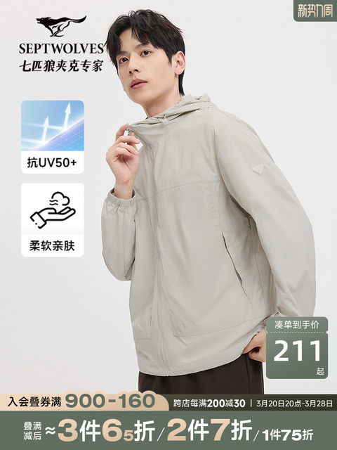 Seven Wolves Light Sun Protection Clothes Cardigan Sports Jacket Men's ...
