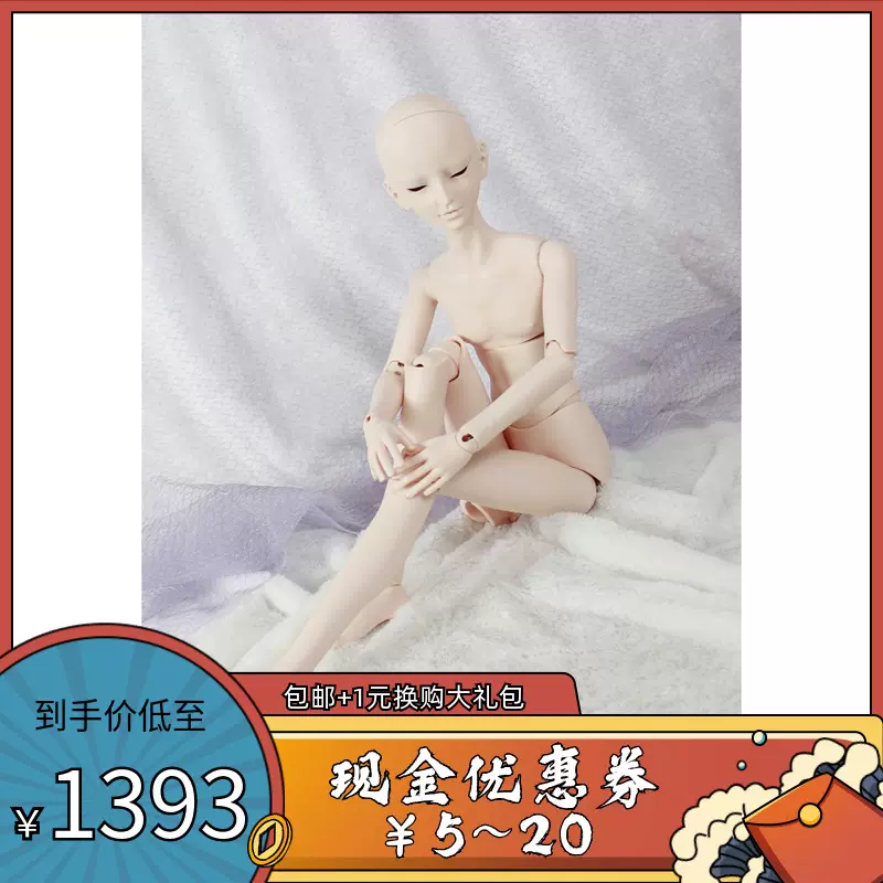 TD】 Telesthesiadoll 62CM 男娃素體1/3 男體/身體BJD娃娃-Taobao