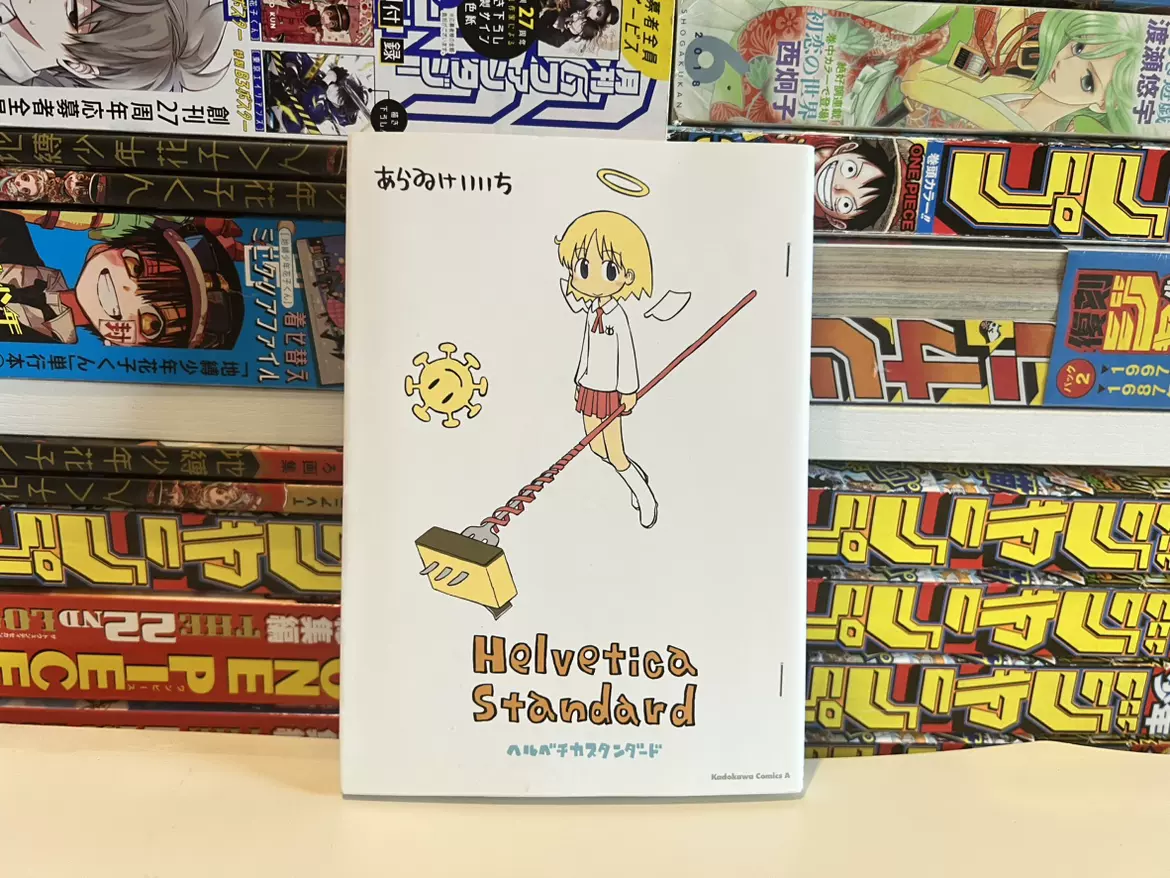 ヒマラヤイルカ あらゐけいいち 同人誌 セット コミティア150