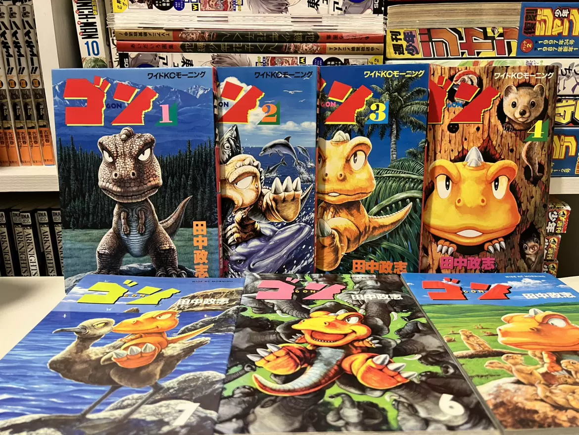 田中政志 恐竜ゴン ソフビ人形 講談社 海洋堂 海洋堂 GON ゴンザウルス