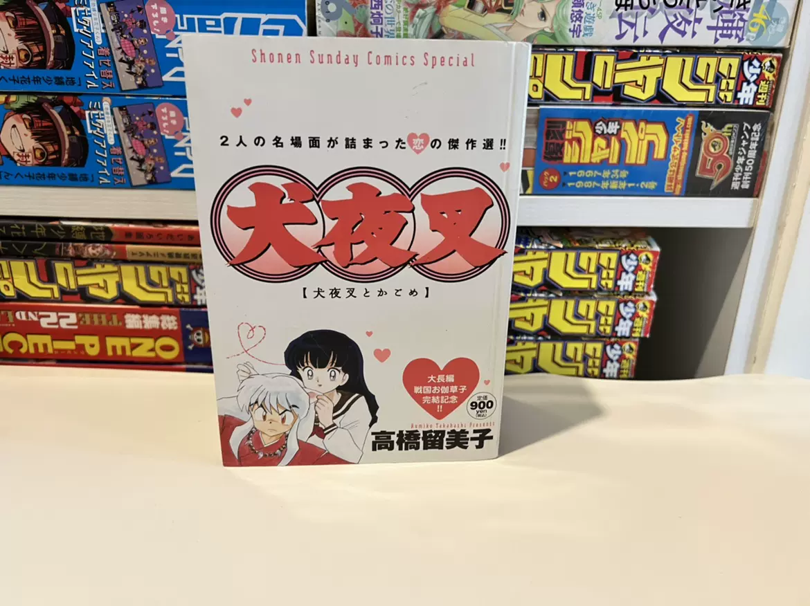 犬夜叉 犬夜叉とかごめ 高橋留美子 初版 初版』 犬夜叉 原画全集 高橋留美子 - メルカリ