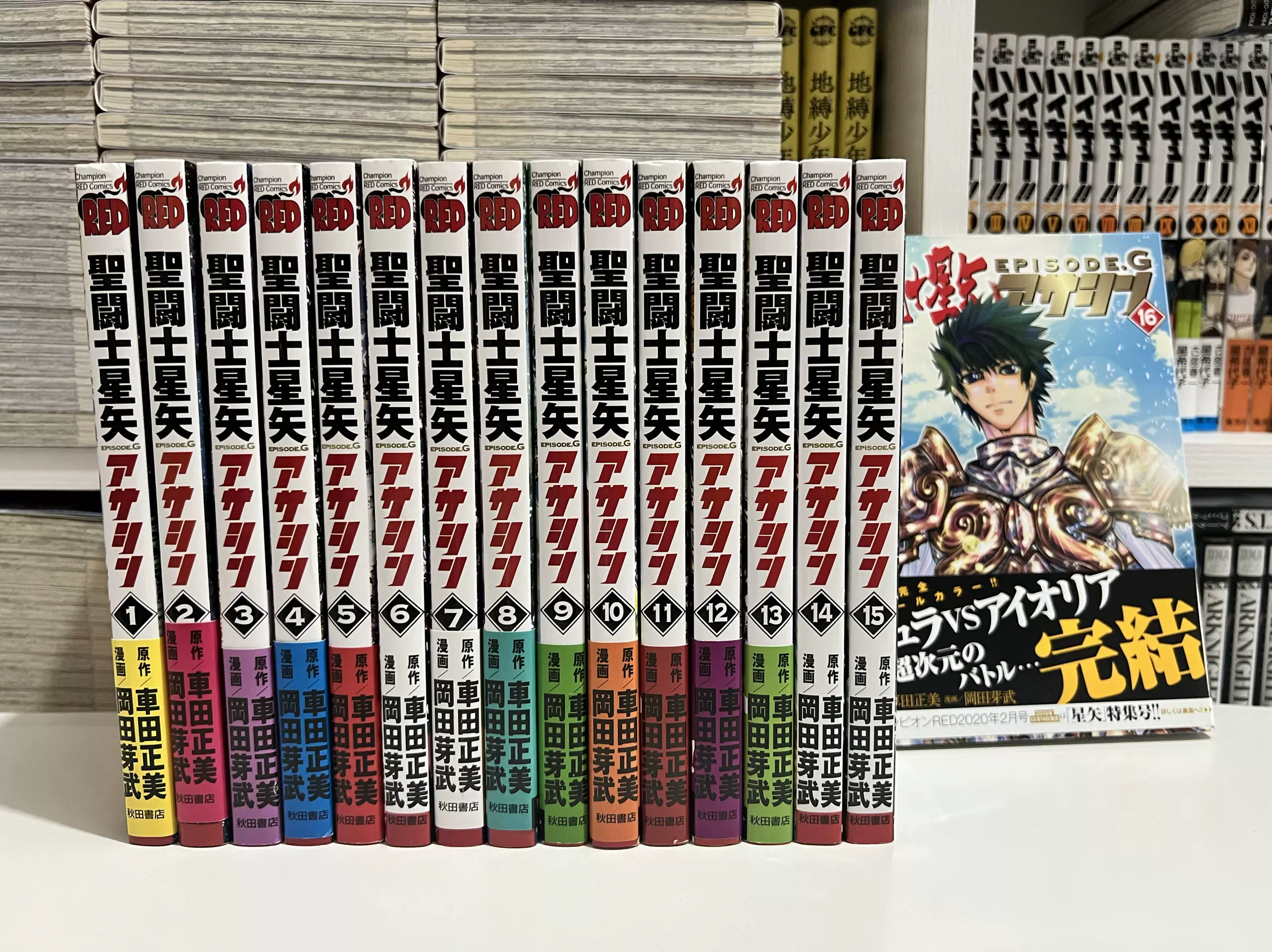 日版订◇圣斗士星矢EPISODE.Gアサシン◇全16卷◇岡田