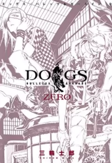 日版 全新 Dogs 全11卷 三轮士郎漫画