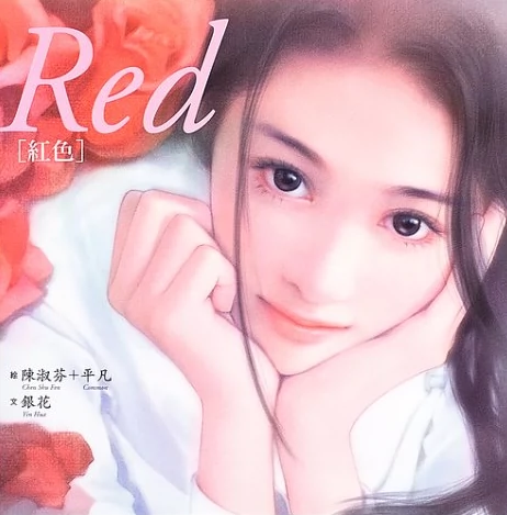 日版订◇Red―紅色◇平凡陈淑芬画集-Taobao Singapore