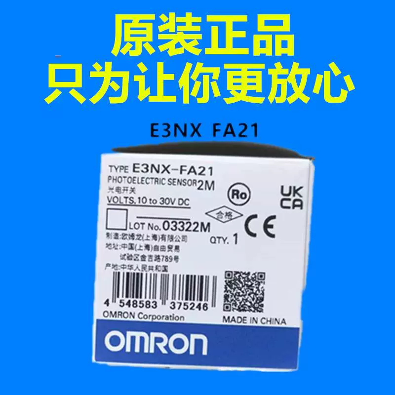 E3NX-FA21欧姆龙E3NX系列OMRON 光纤放大器FA21 2M议价-Taobao