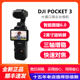 DJI/DJI OSMO Pocket 3 Pocket Camera Lingmou Handheld Globe Camera High Definition Anti-shake