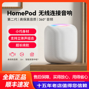
Apple/Apple HomePod (second generation) genuine wireless smart audio iPhone mobile voice box 2