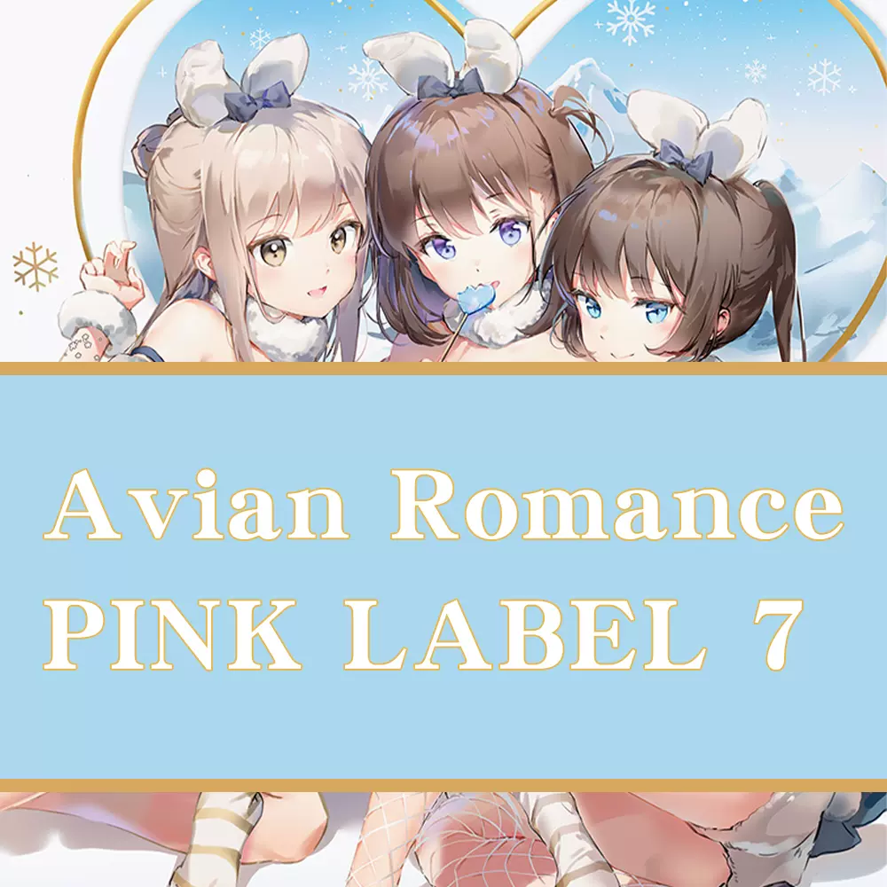 正版授权现货] Anmi『Avian Romance PINK LABEL 7』-Taobao