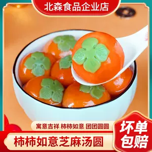 造型柿- Top 500件造型柿- 2024年3月更新- Taobao