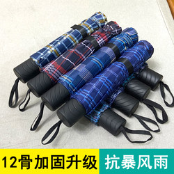 12-Bone Reinforced Durable Large Double-Person Manual Folding Umbrella for Men and Women, Business Wind-Resistant and Rainstorm-Resistant Plaid Umbrella