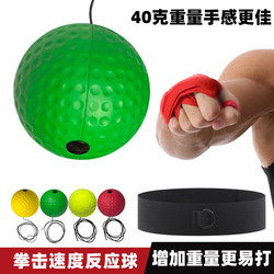 Head-Mounted Children's Boxing Reaction Ball Agility Training Ball Fighting Training Focus Speed Stress Relief Ball Adult Educational Toy