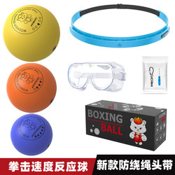 Anti-Winding Rope Headband Boxing Speed Ball Dodge Training Reflex Ball with Large Diameter 7cm 8cm 9cm Smooth Soft Ball