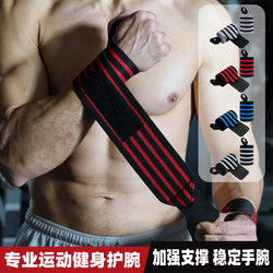 Wrist Support for Fitness, Bench Press, Deadlift, Men's Sports Support Band, Wrist Sprain, Strength Training, Strain, Compression Strap, Women's