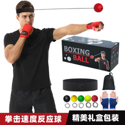 Gift Box Set of Head-Mounted Children's Boxing Reaction Ball, Agility Training Ball, Focus Speed Stress Relief Ball, Adult Educational Fighting Ball