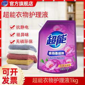 
Super softener 1kg bag antistatic clothing care agent lavender long-lasting fragrance home packaging