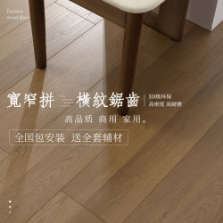 Serrated Pattern Vintage Wabi-Sabi Style Reinforced Composite Wood Flooring 12mm Household Wear-Resistant Waterproof Commercial Diamond Board