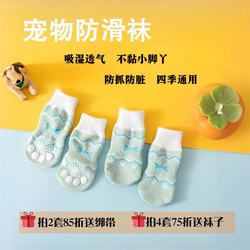 Dog Anti-Slip Socks for Joint Protection, Indoor Use, Non-Slip, Anti-Scratch, Suitable for Bichon Frise, Teddy, and Cats