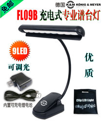 Authentic -german Brand-rechargeable Music Stand Lamp, Rechargeable Music Desk Lamp, Rechargeable Music Lamp