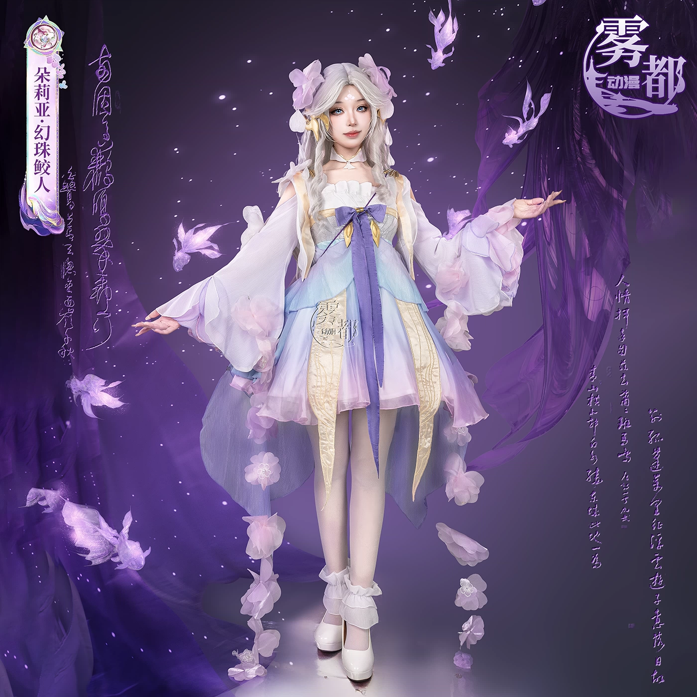 原神 夢見月瑞希 コスプレ セット ウィッグ付き 夢見月瑞希コスプレ