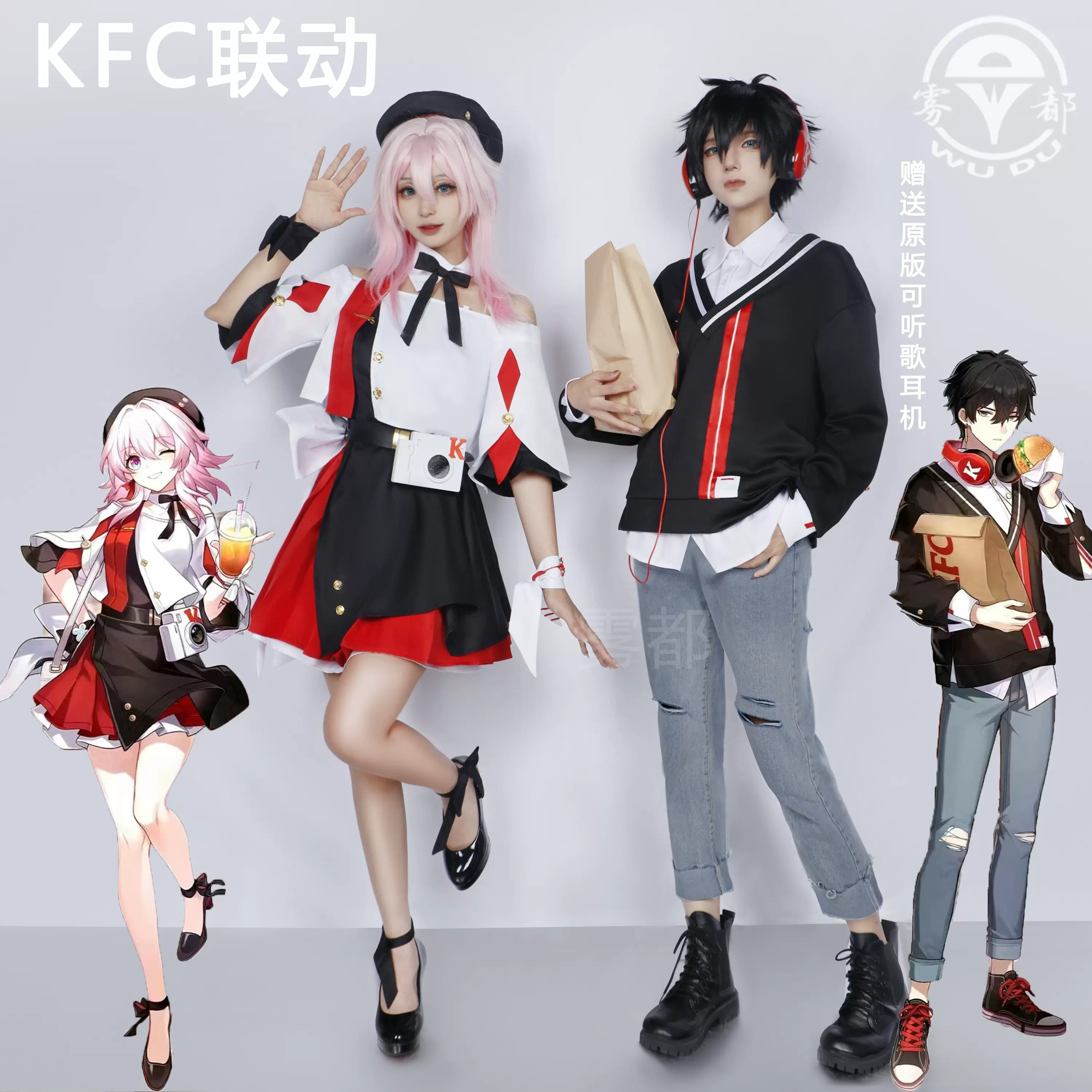 雾都崩坏星穹铁道联动KFC三月七丹恒COS服游戏动漫COSPLAY服装女-Taobao